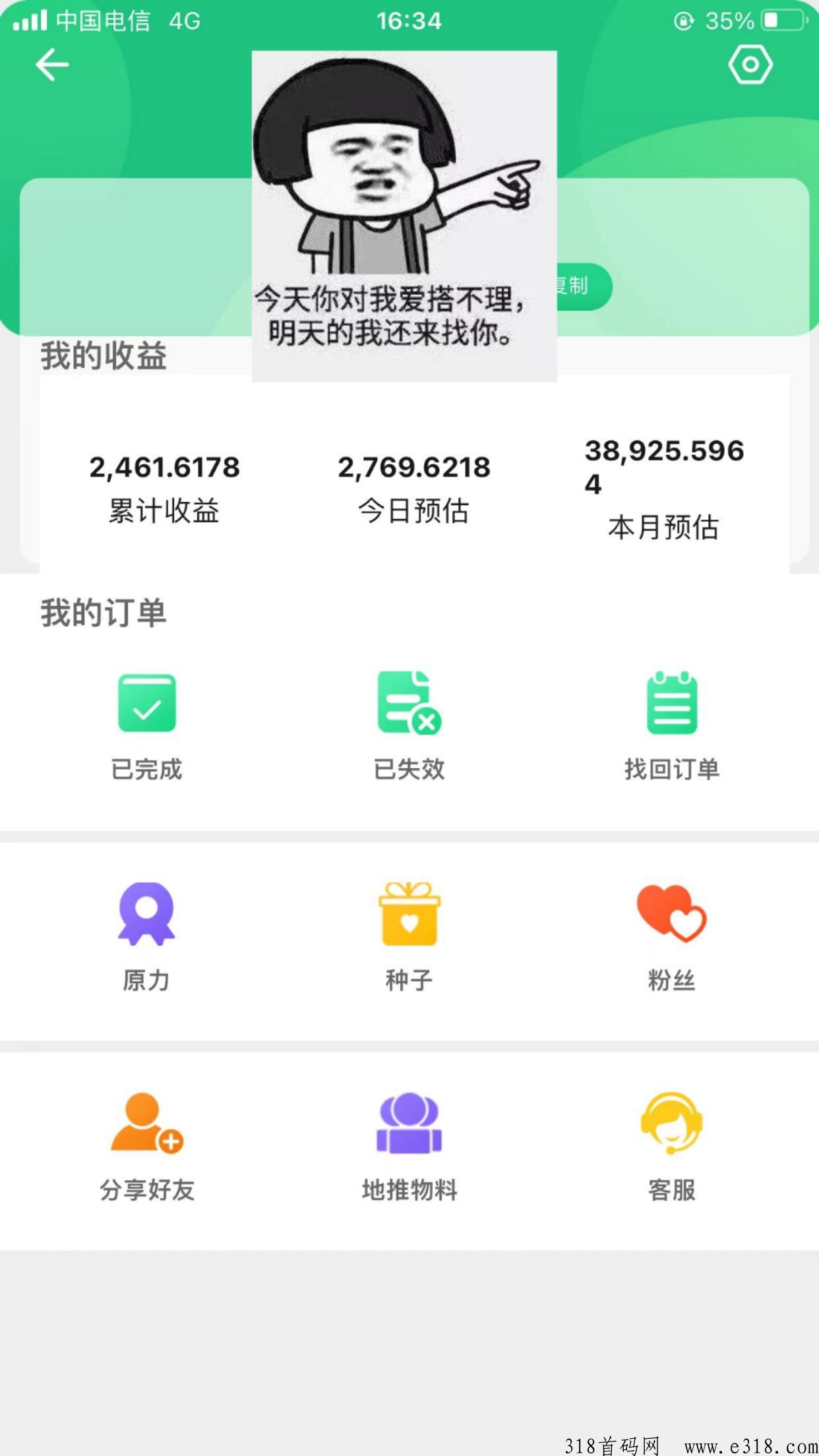 未来世界免费每天一分钟，领奖励