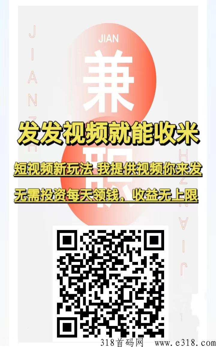短视代发首码，每日上限3单基础佣金15米