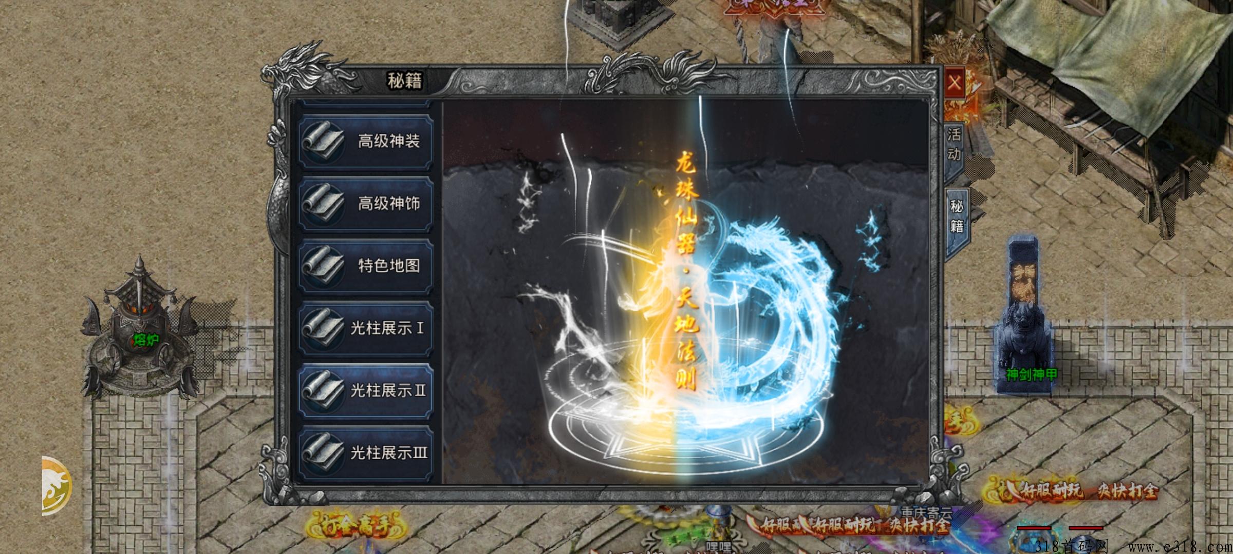 经典传奇，自由之刃