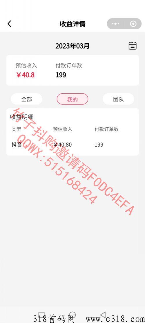 竹子好购，2023年可靠项目，普通人如何逆袭项目，简单快捷，首码发布早上车早吃肉长期可撸