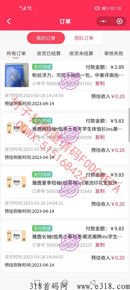 竹子好购，2023年可靠项目，普通人如何逆袭项目，简单快捷，首码发布早上车早吃肉长期可撸