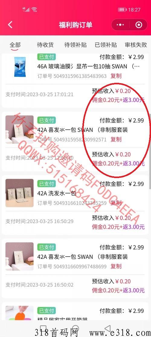 竹子好购，2023年可靠项目，普通人如何逆袭项目，简单快捷，首码发布早上车早吃肉长期可撸
