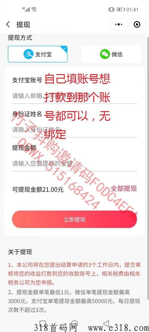 竹子好购，2023年可靠项目，普通人如何逆袭项目，简单快捷，首码发布早上车早吃肉长期可撸