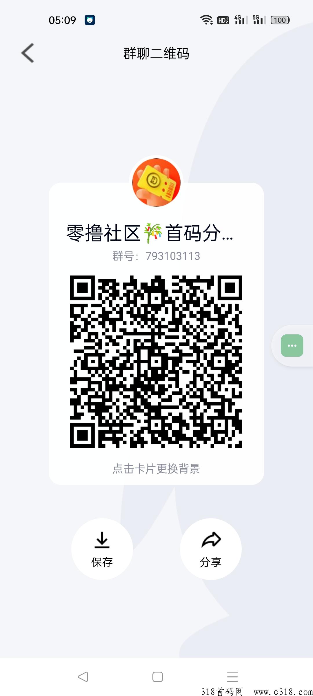 万里藤2023黑马项目，千层塔模式广告分h模式