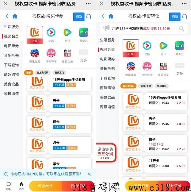 视权益刚需平台：各大视频音乐会员购买回收，代充赚差价，自用省米