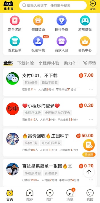 集多猫：好友提现领x金，奖励高，二级分成