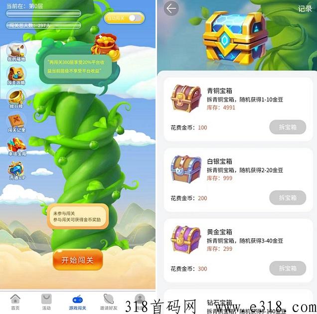 万里藤：千层塔模式，爬塔＋分h，看广告得金B，低价起提