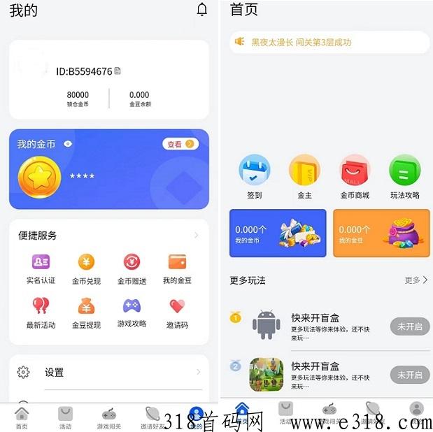 万里藤：千层塔模式，爬塔＋分h，看广告得金B，低价起提