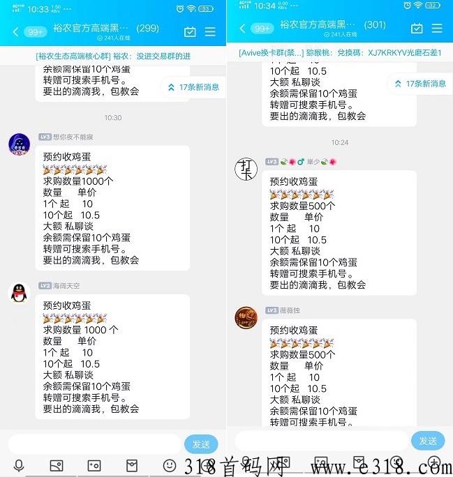 裕农生态，又一捡钱项目，今日首码