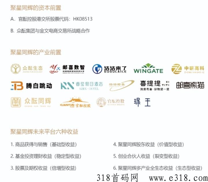 聚在指尖无门槛撸，项目下月火热项目