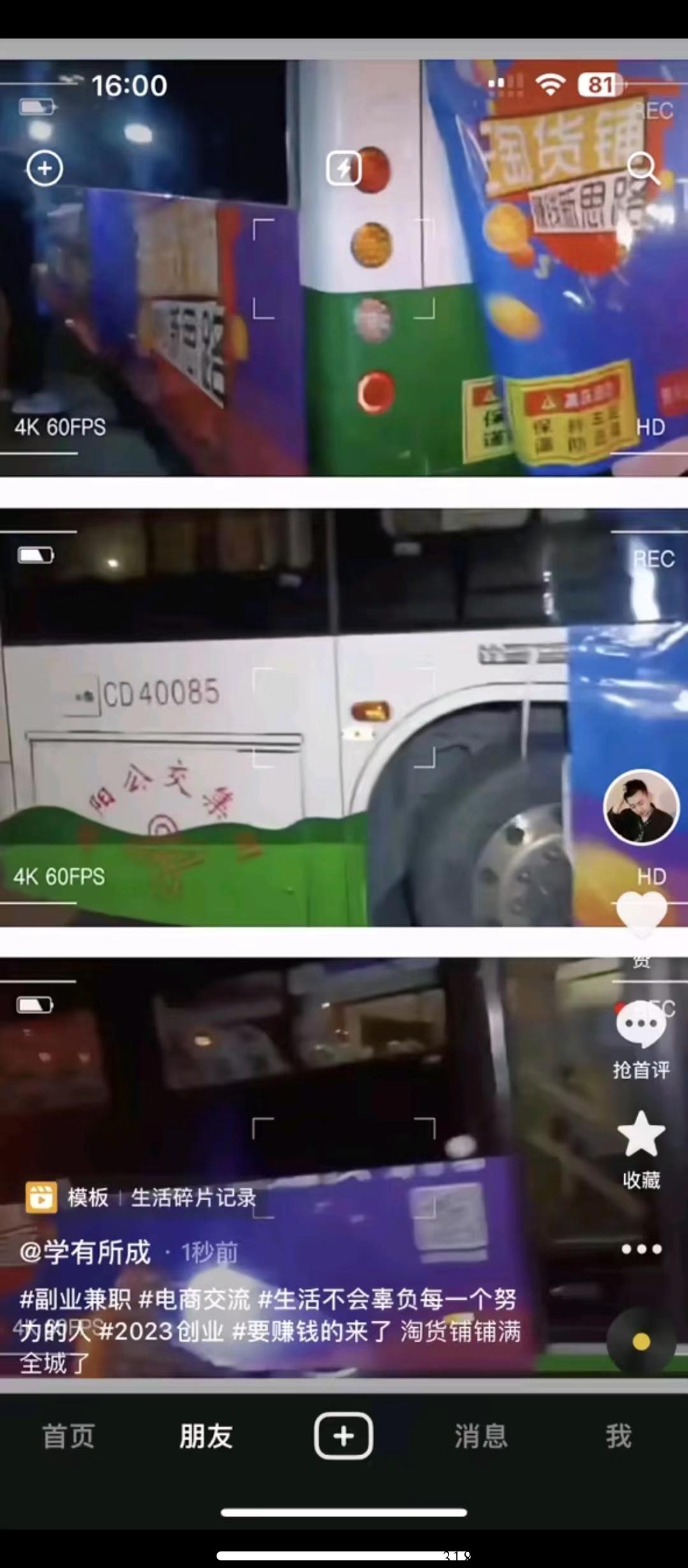 淘货铺首码，全部平台出单，免费上架全部产品，上架30款轻松赚米