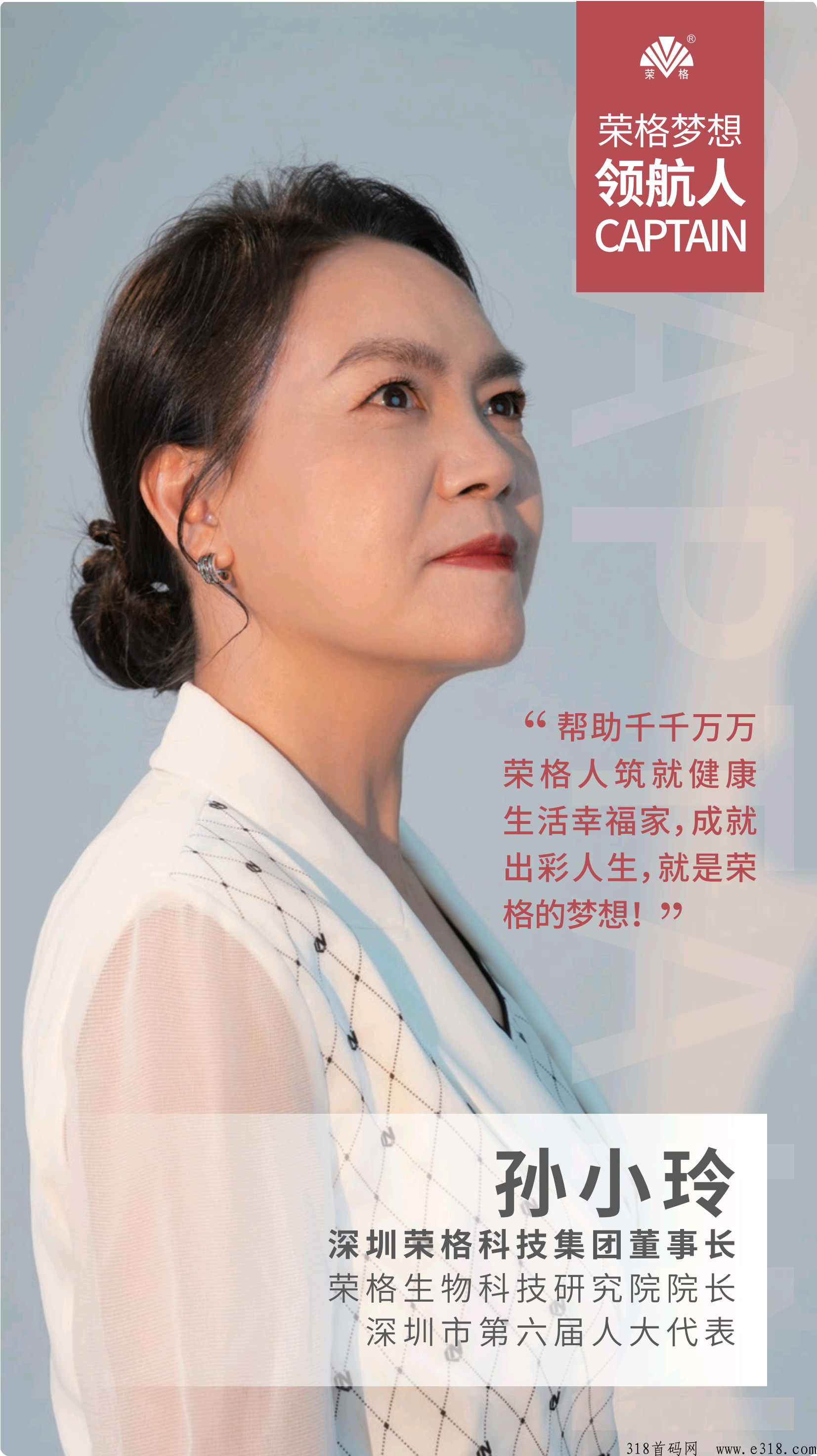 荣格新私域，趣味新直销，内测首发全面展开（占位就能躺赢）