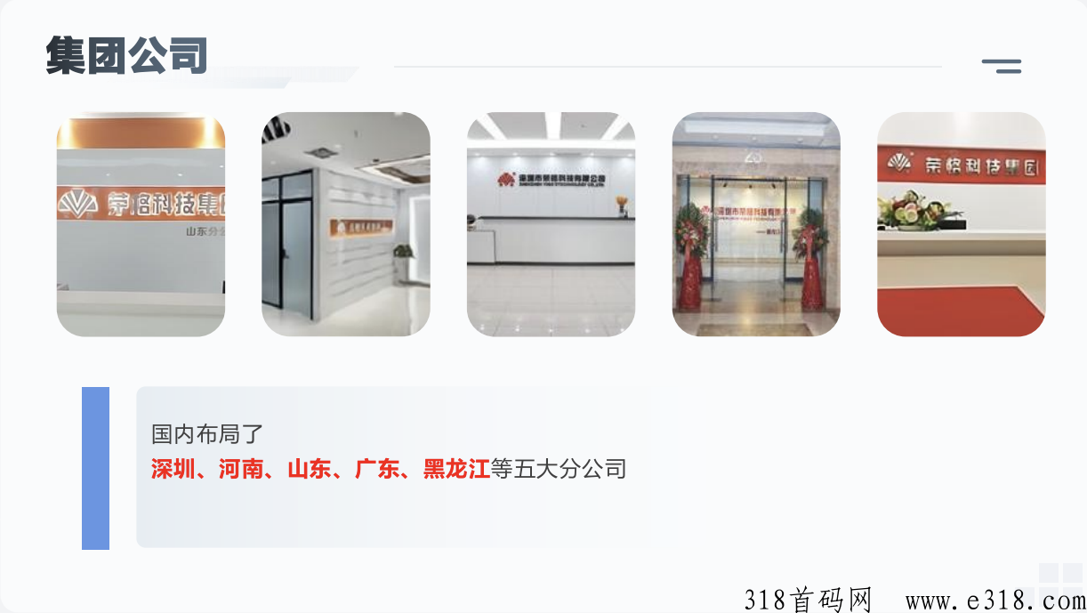 荣格新私域，趣味新直销，内测首发全面展开（占位就能躺赢）