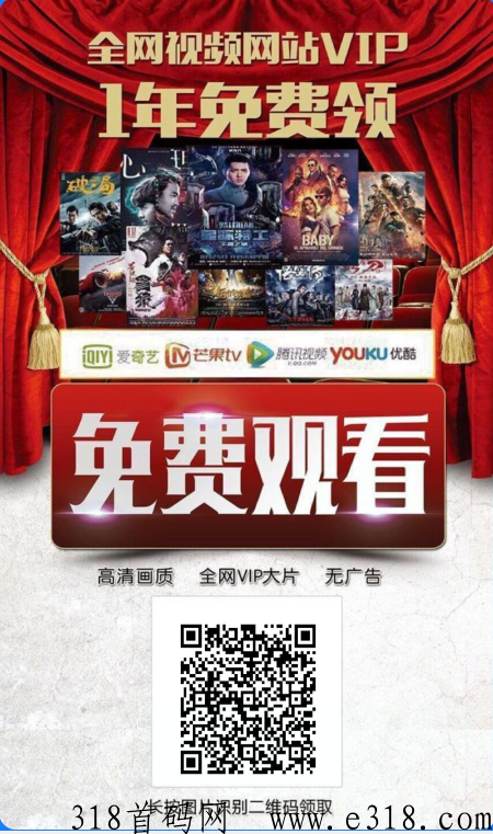 全网影视vip代理能赚钱，全网影视vip年卡代理！喜欢看影视剧的人应该是所有人的共同利益