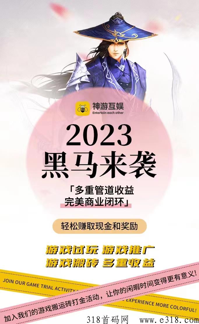 官方游戏代理招募—持久收益，稳定副业，首码对接