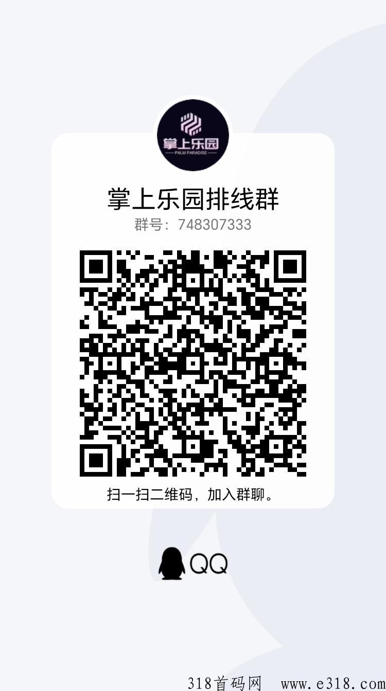 掌上乐园app明天上线吃肉