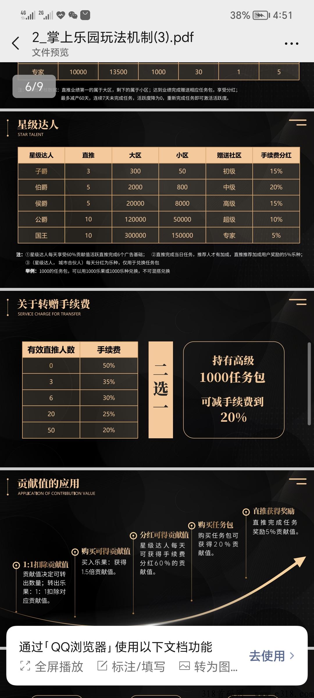 掌上乐园app明天上线吃肉
