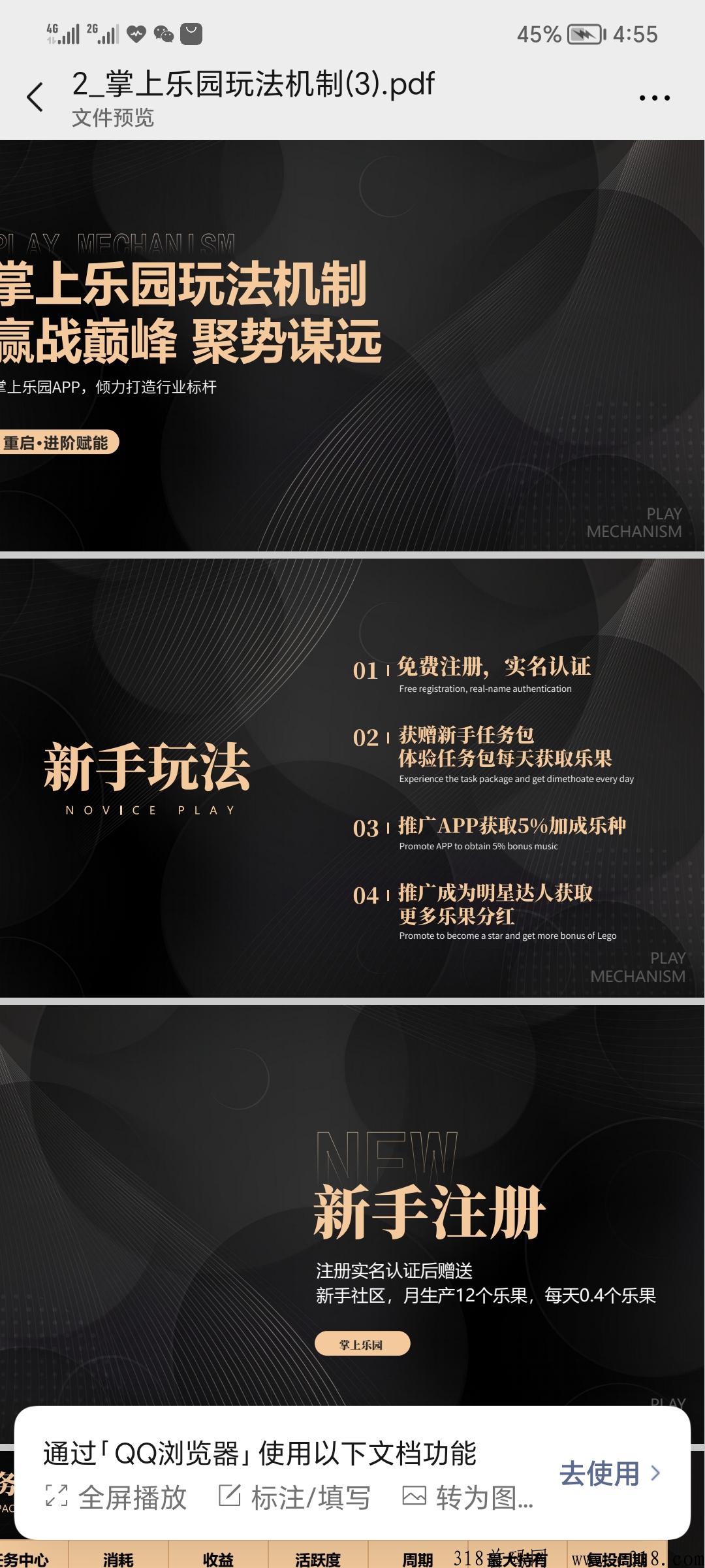 掌上乐园app明天上线吃肉
