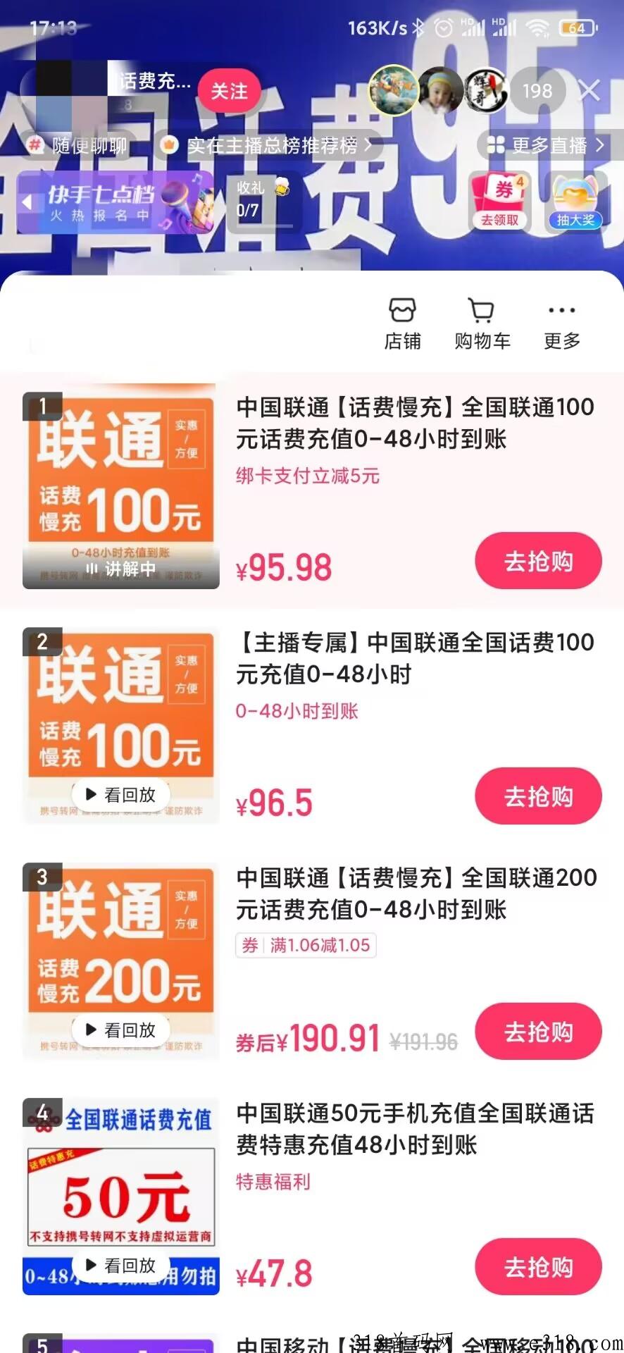 8折话费分销项目，普通人也能赚取被动收益