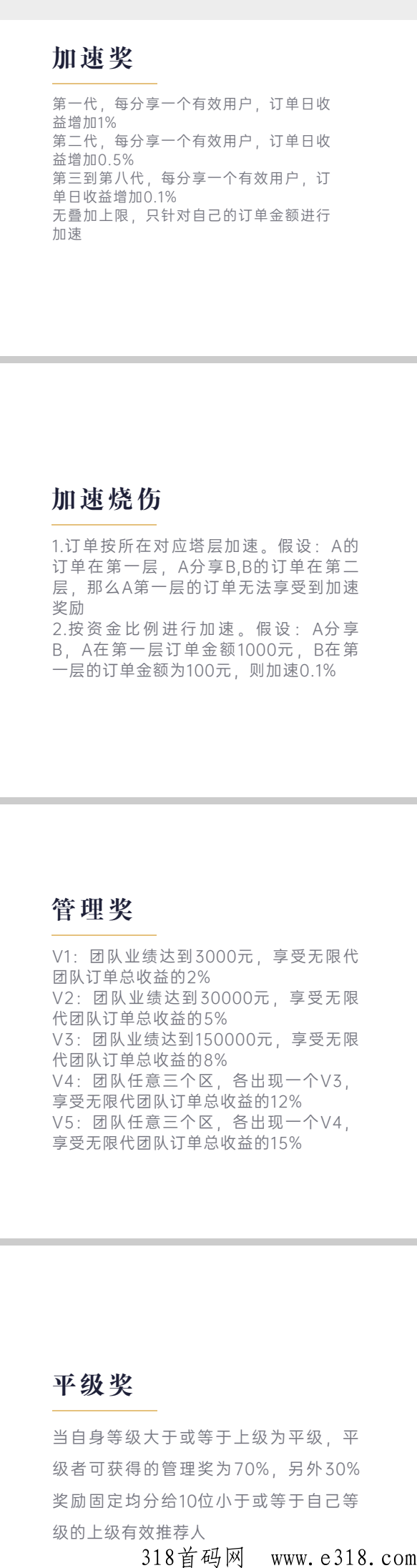 九层天塔，2023全新模式，对接团队长最高扶持拉满