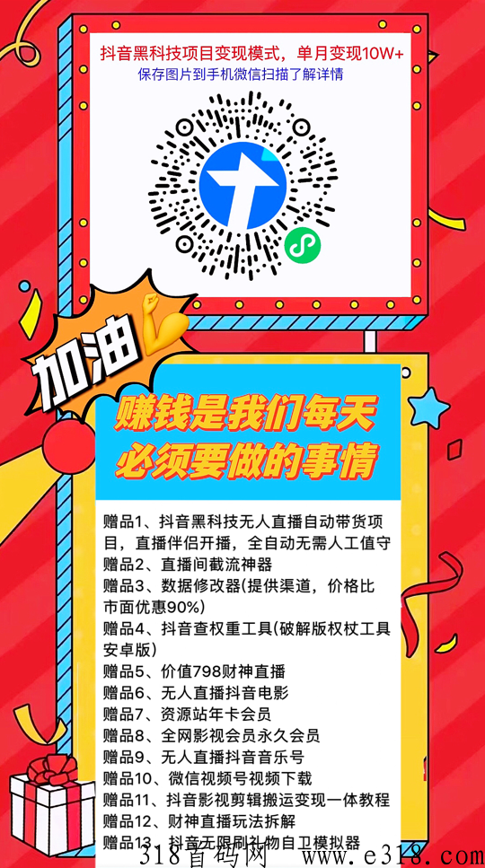 短视频创作者的神器，d音黑科技兵马俑