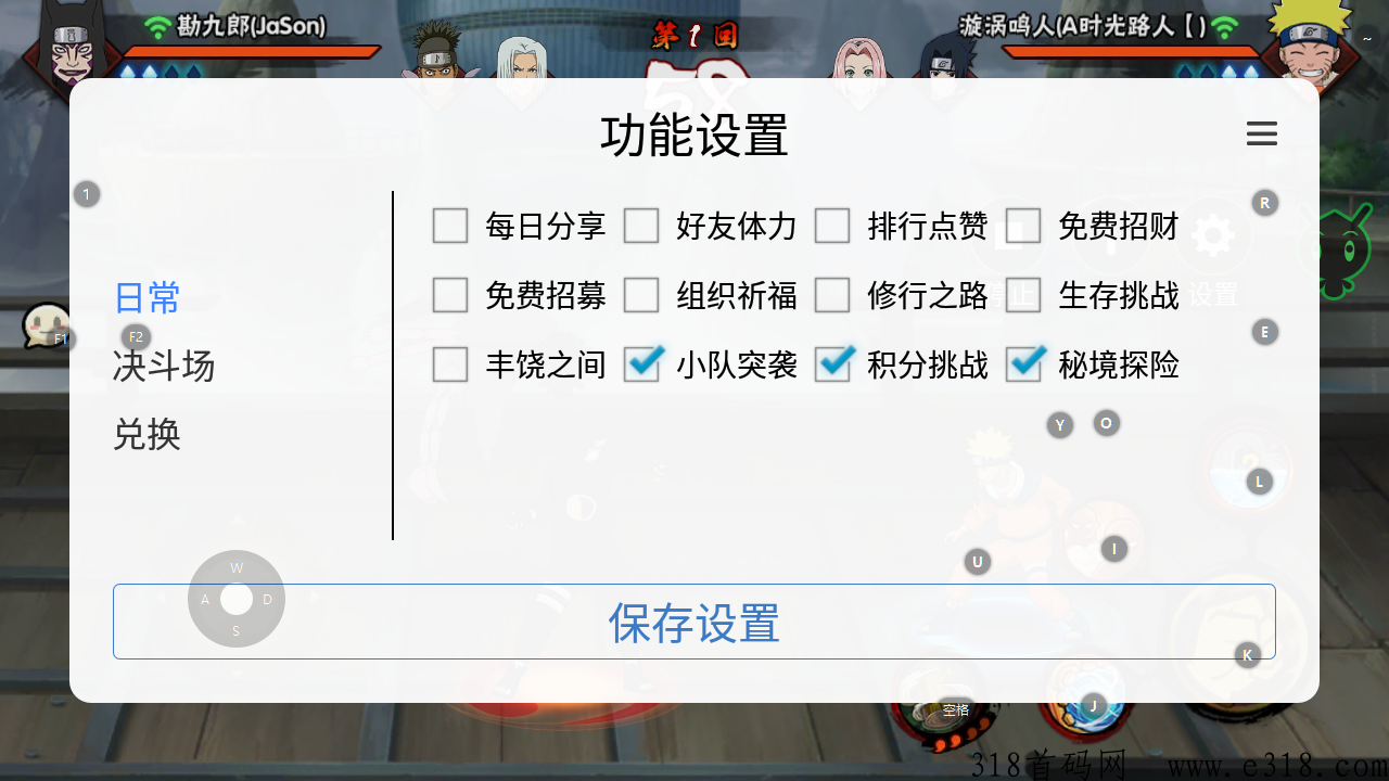 火影忍者全自动练号打金项目，单号单窗口一天收益高，可无限放大