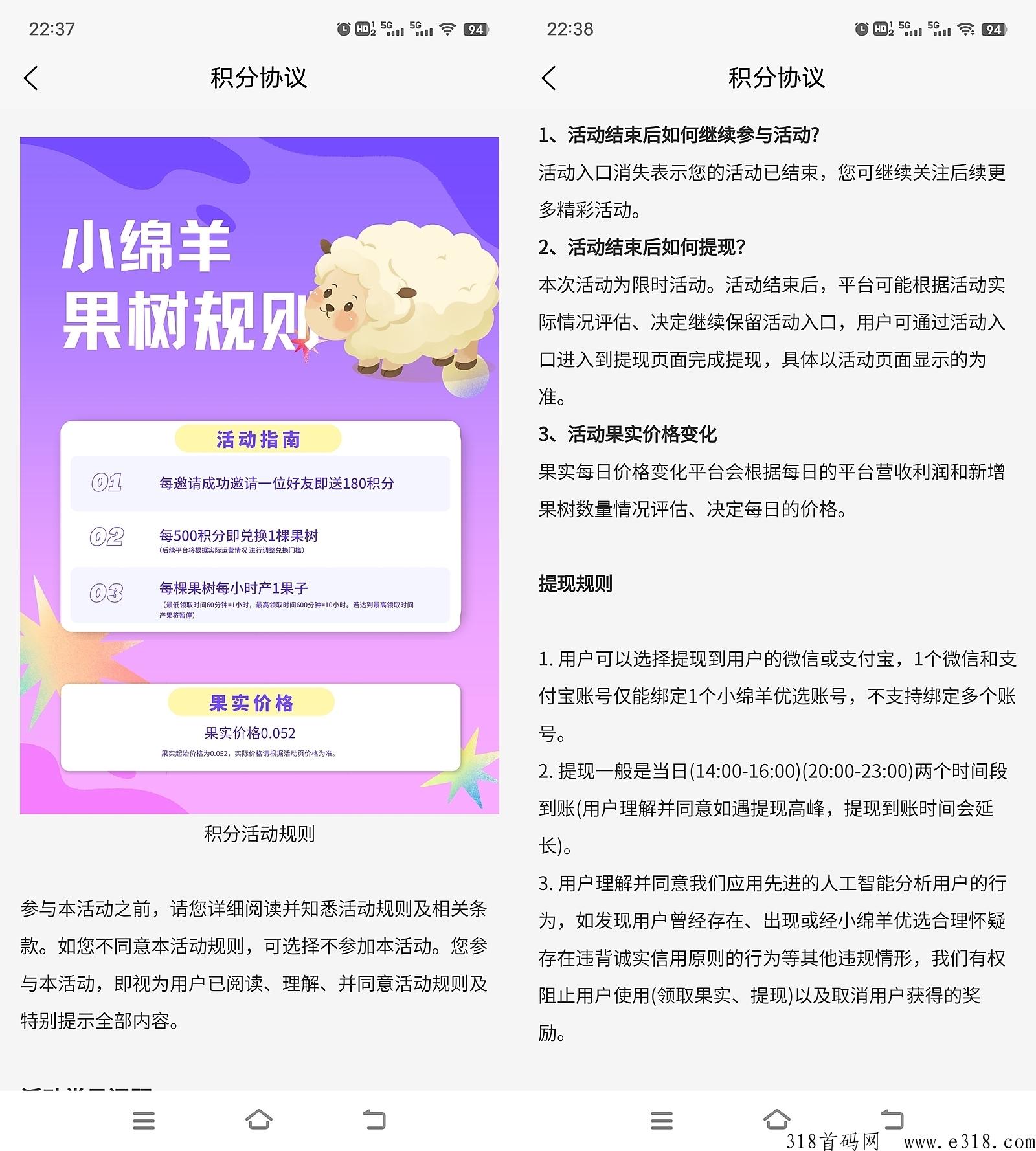 小绵羊果树，分h模式，7天循环加层，免费撸，抓紧撸起来