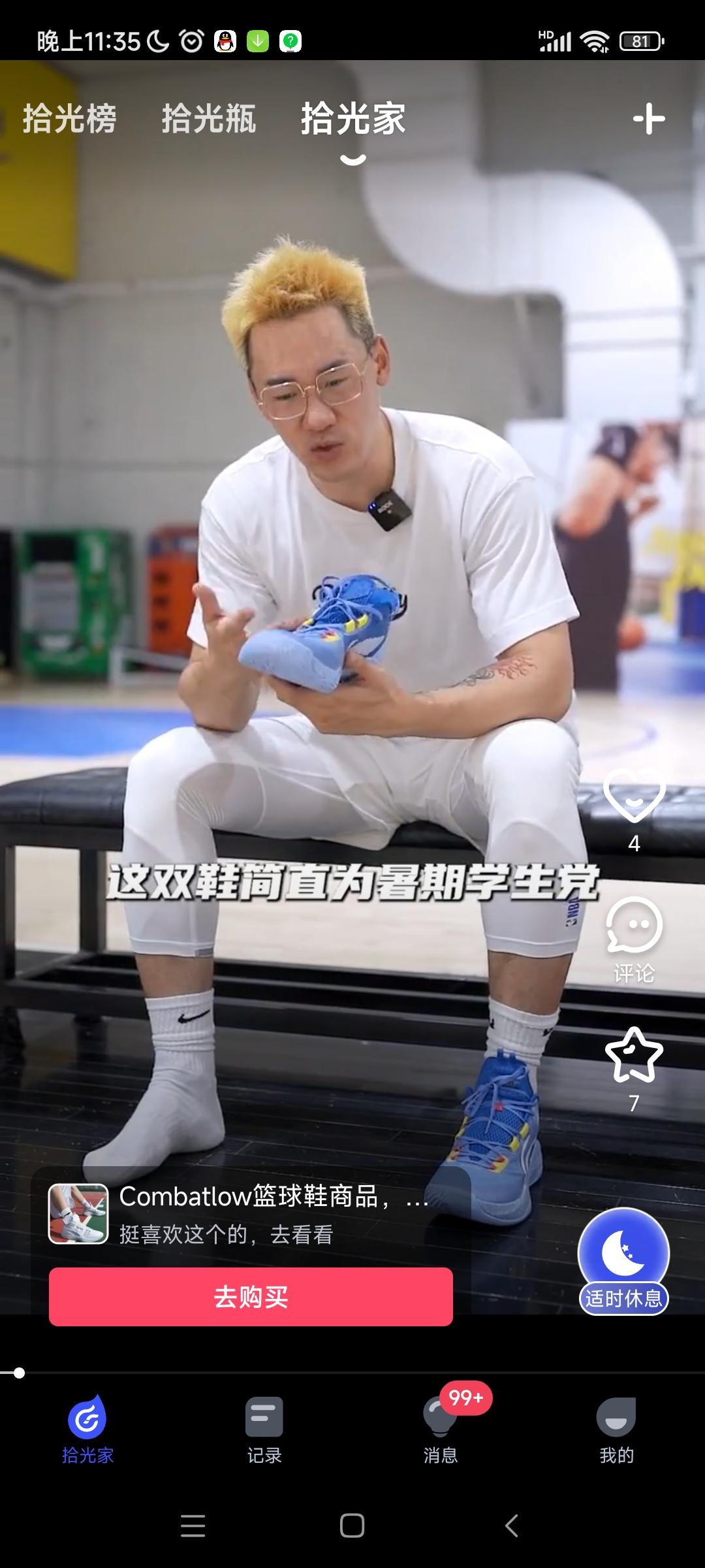 拾光家拾光码是多少呢，一款多元覆盖用户各类生活场景的短视频平台