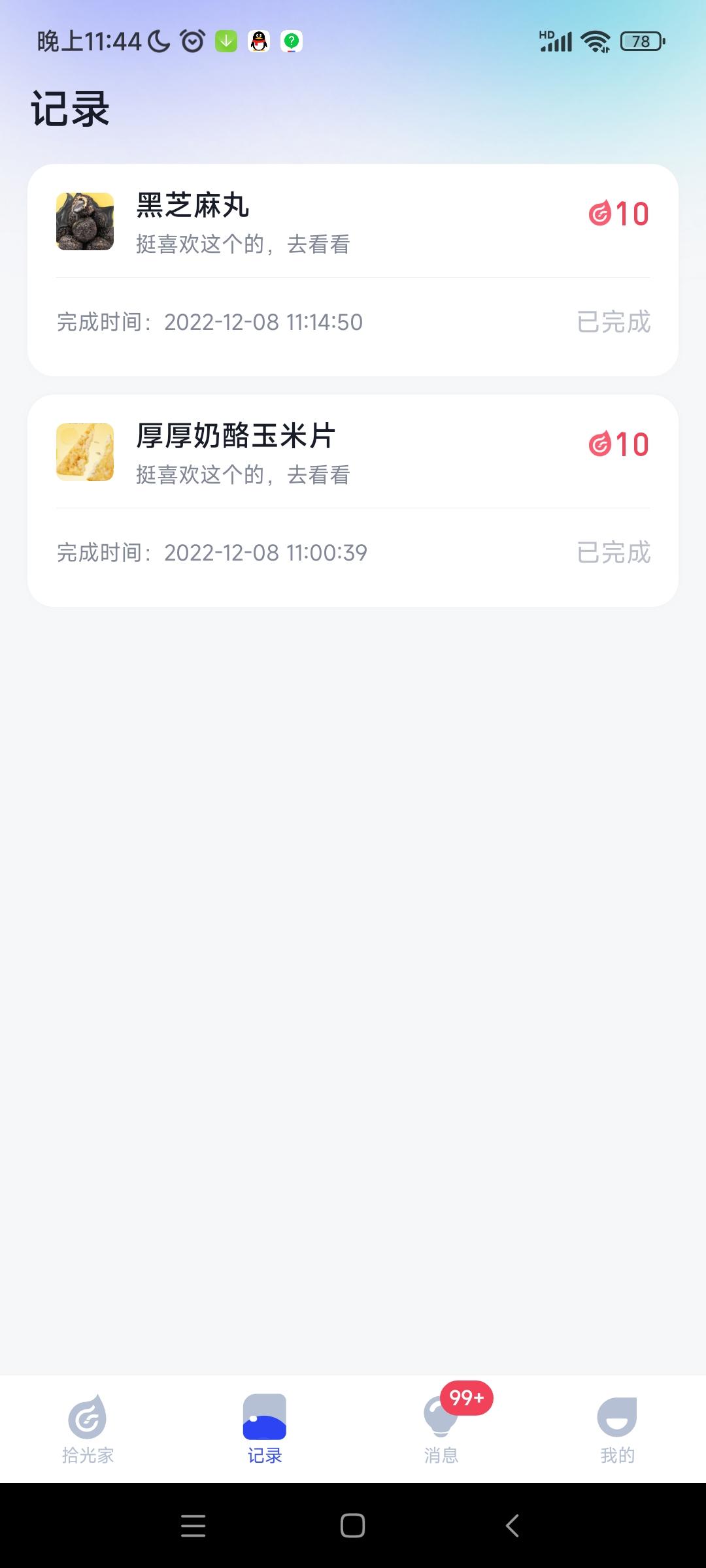 拾光家拾光码是多少呢，一款多元覆盖用户各类生活场景的短视频平台