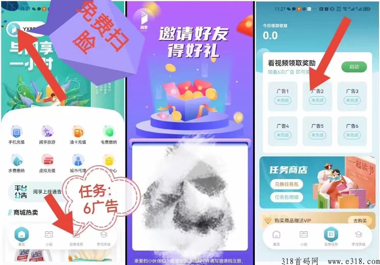 阅享刚出一秒！即将上交易兜底收益高