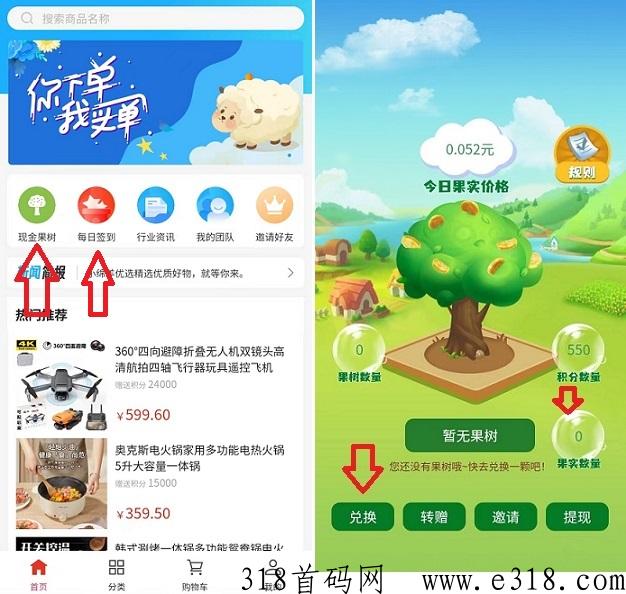 小绵羊注册送500积分,每日分h1.2米,二级分成 小绵羊注册送500积分,每日分h1.2米,二级分成