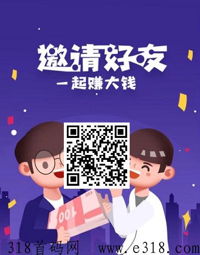 小绵羊注册送500积分，每日分h1.2米，二级分成
