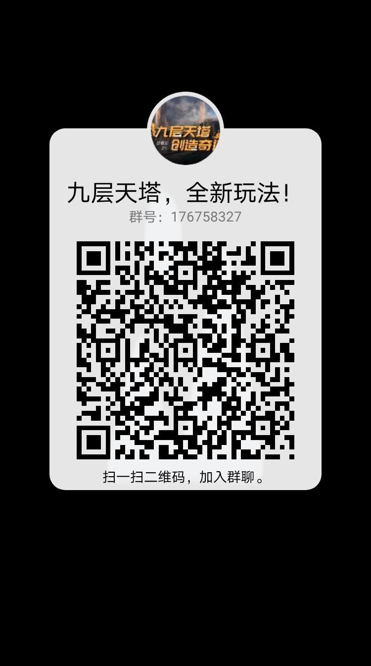 九层天塔，全网首创模式