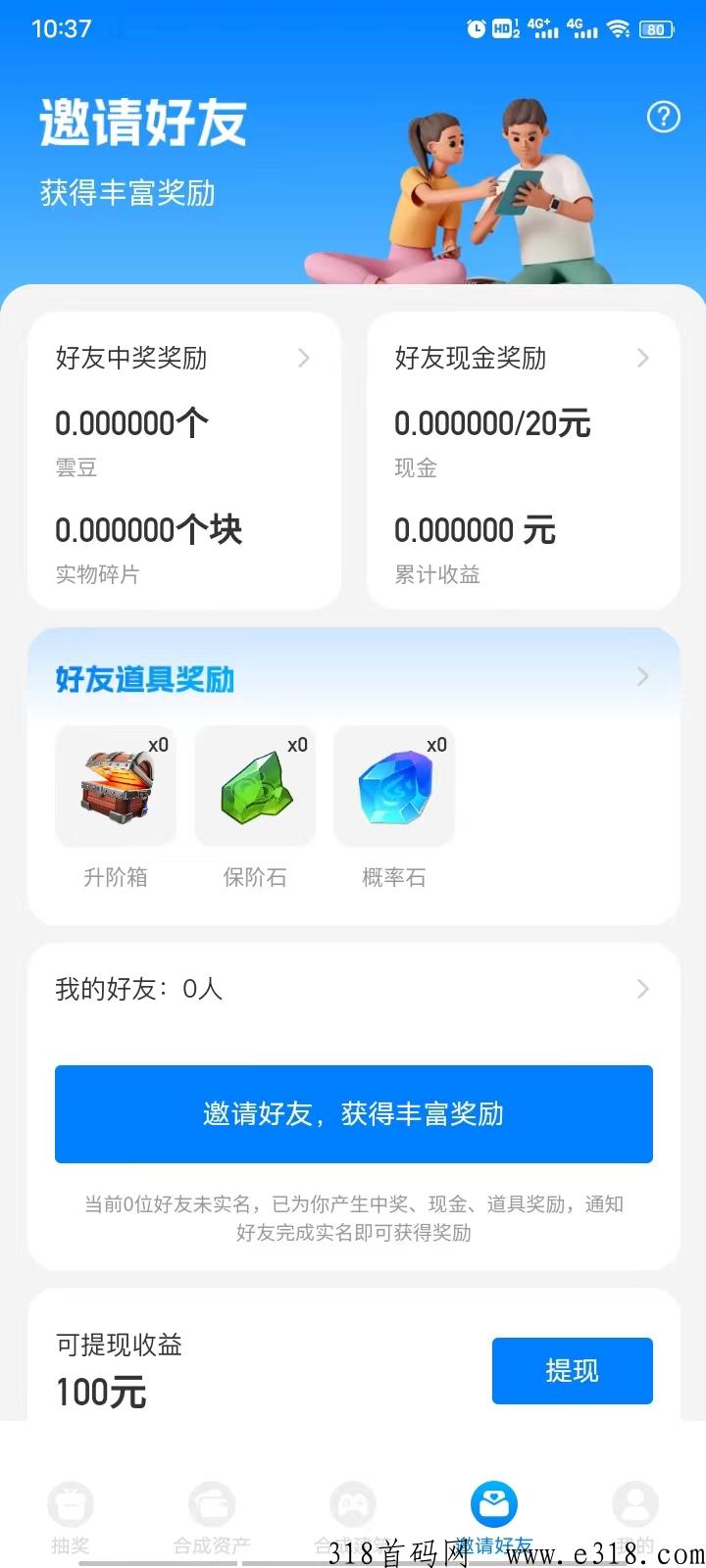 云游世界今晚隆重上线，强力扶持，进群等码