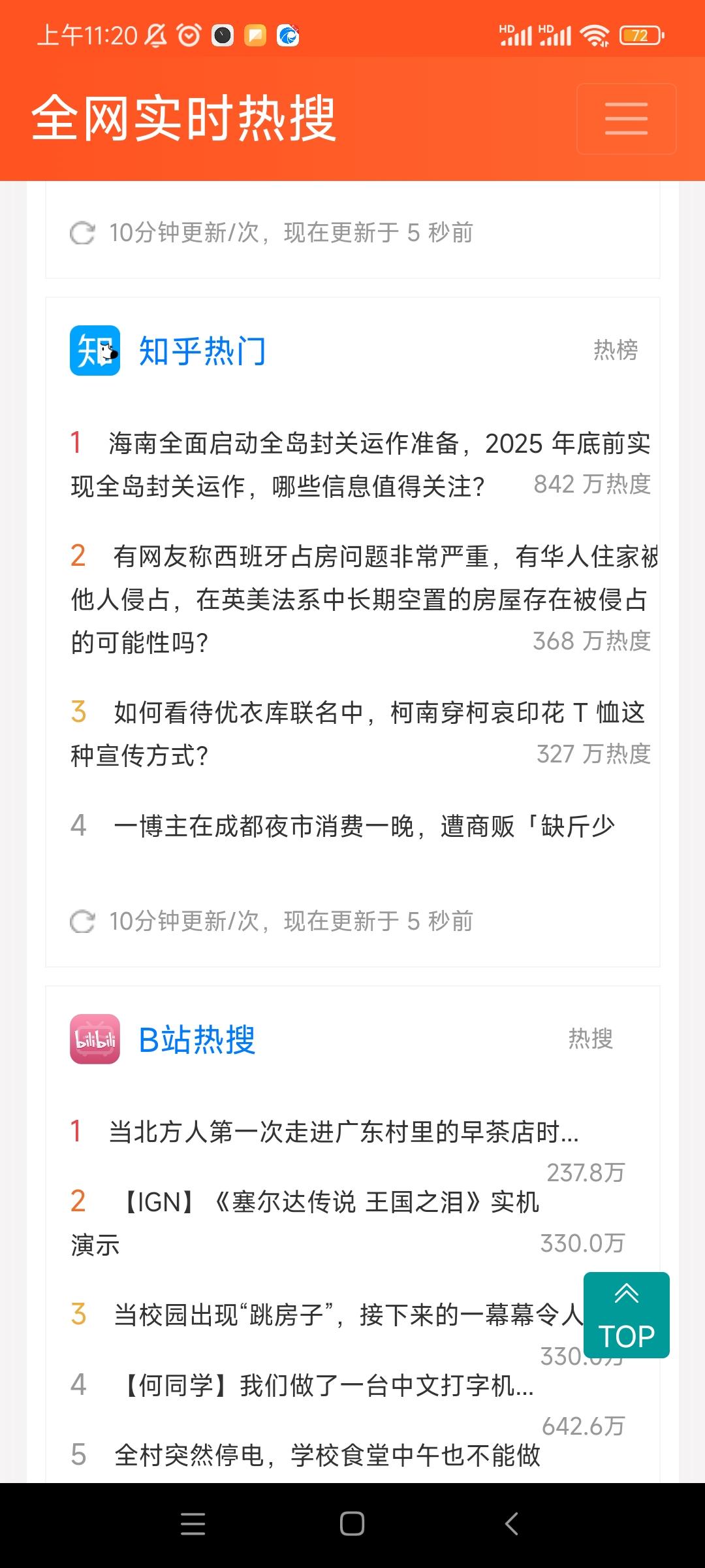 【人脉通】多功能广告平台，玩家福音