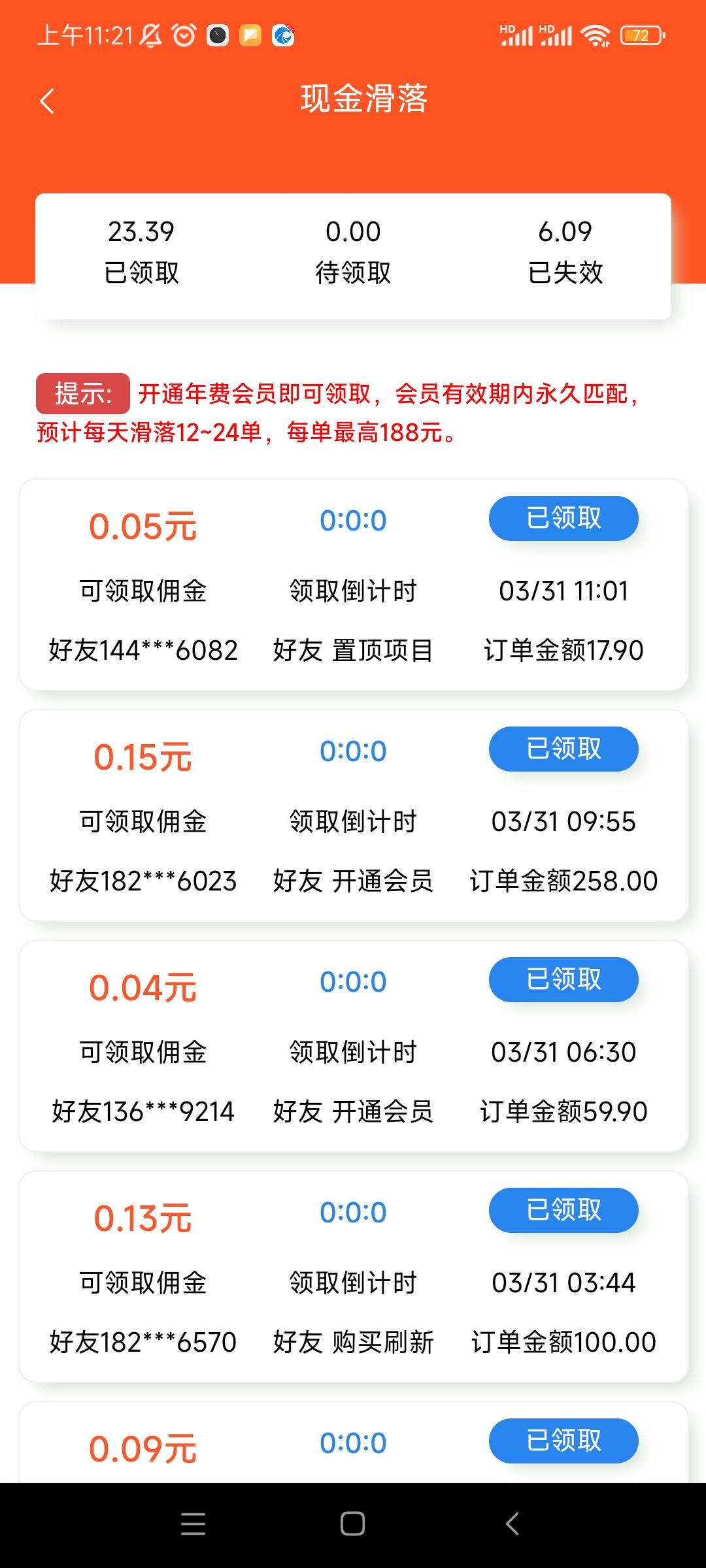 【人脉通】多功能广告平台，玩家福音