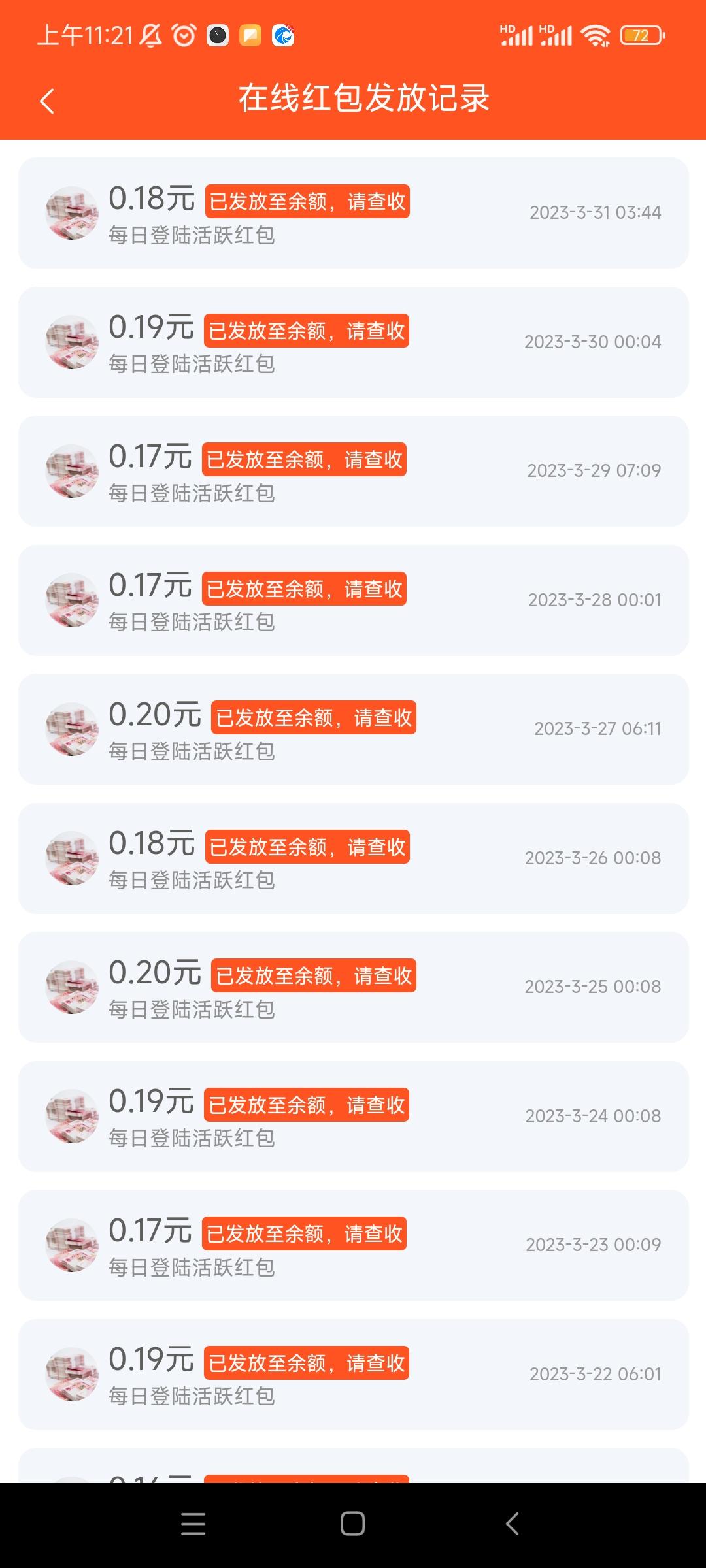 【人脉通】多功能广告平台，玩家福音