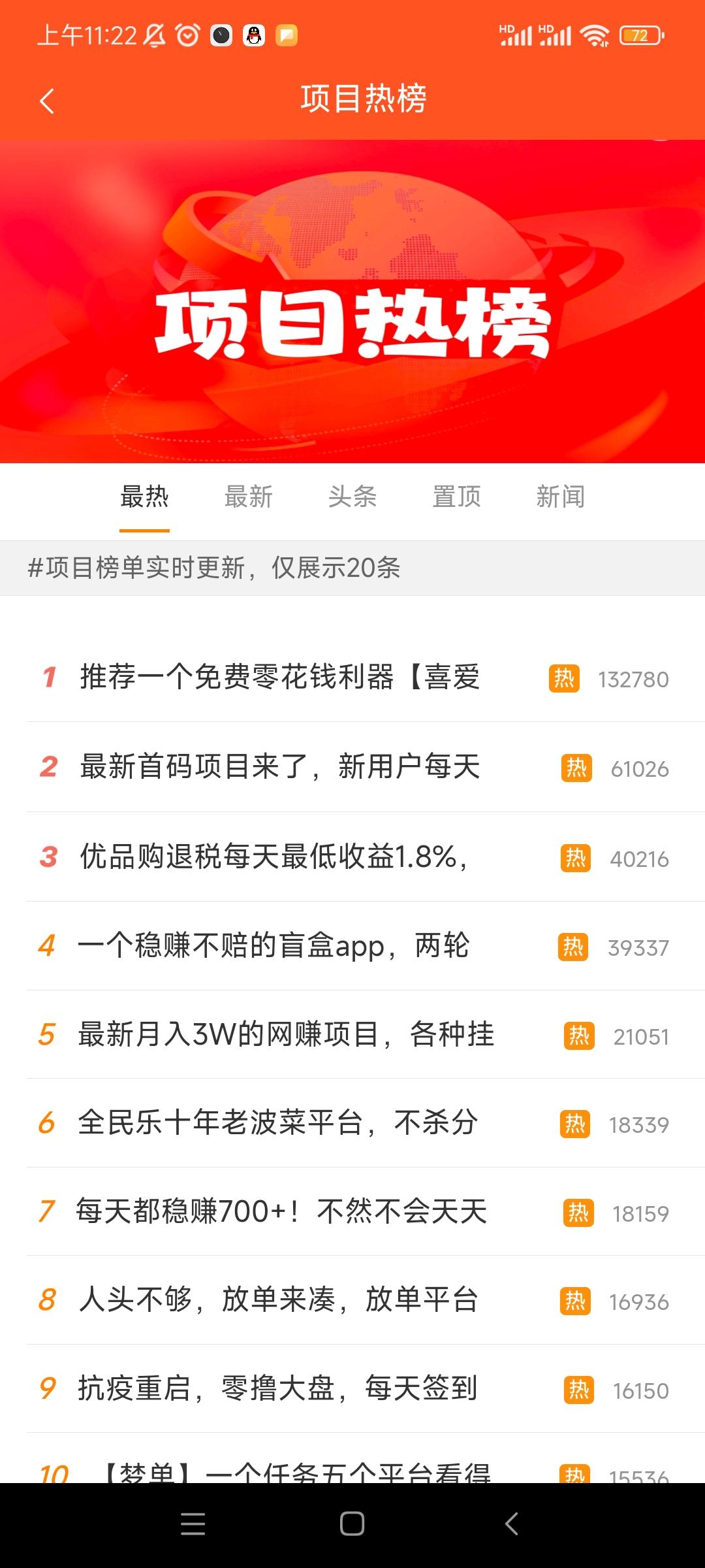 【人脉通】多功能广告平台，玩家福音