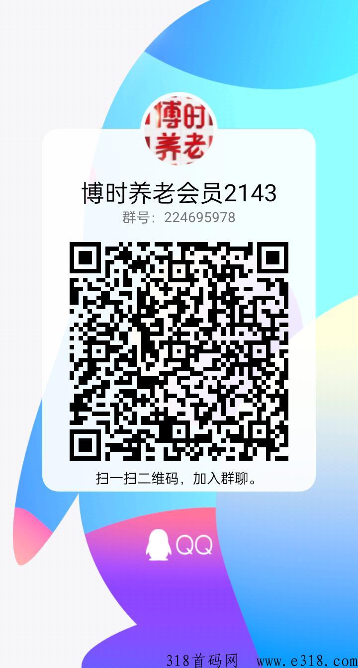 博时养老首码项目，每天签到，没有广告