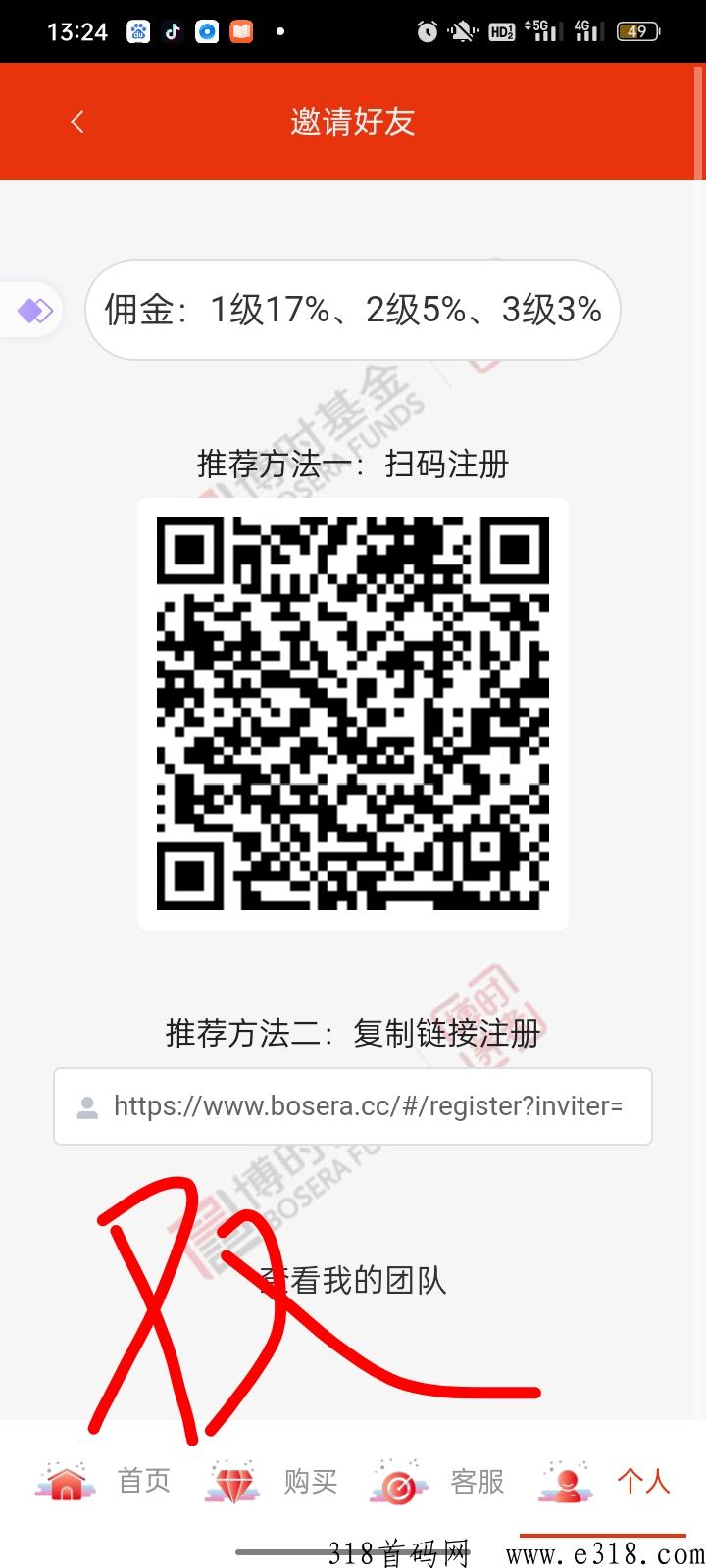 博时养老首码项目，每天签到，没有广告