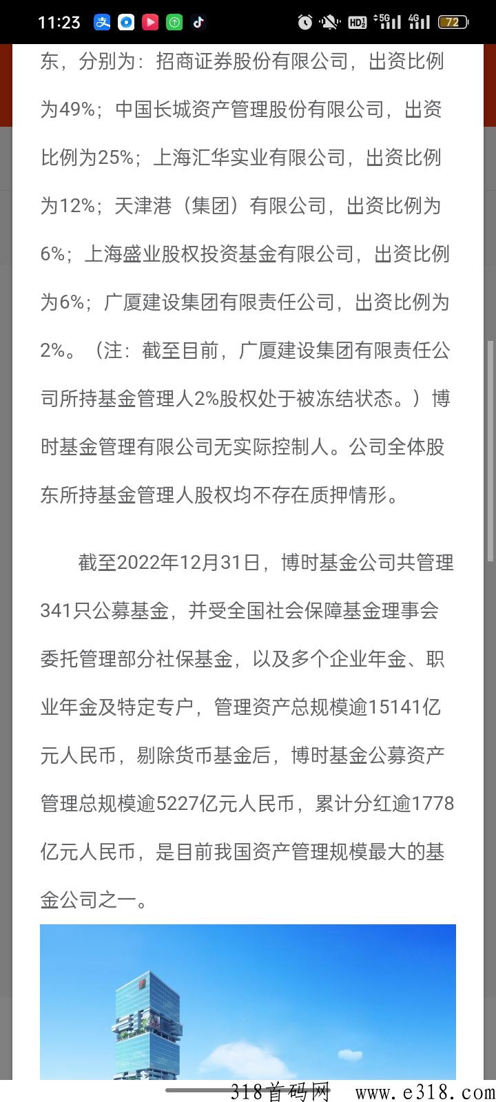 博时养老首码项目，每天签到，没有广告
