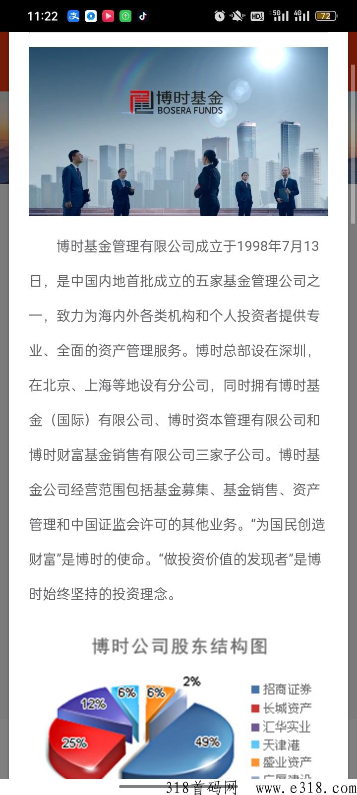博时养老首码项目，每天签到，没有广告