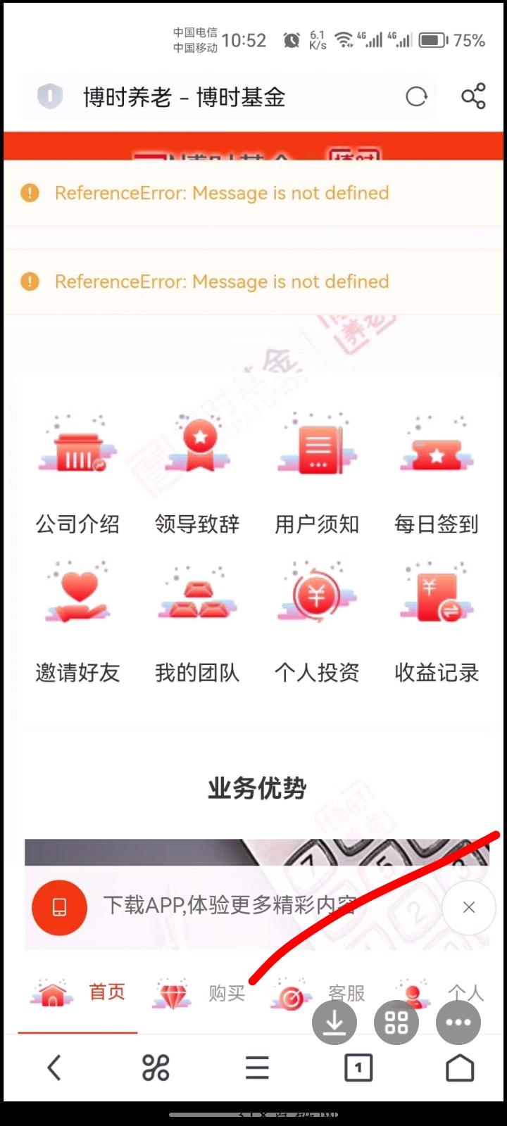 博时养老首码项目，每天签到，没有广告