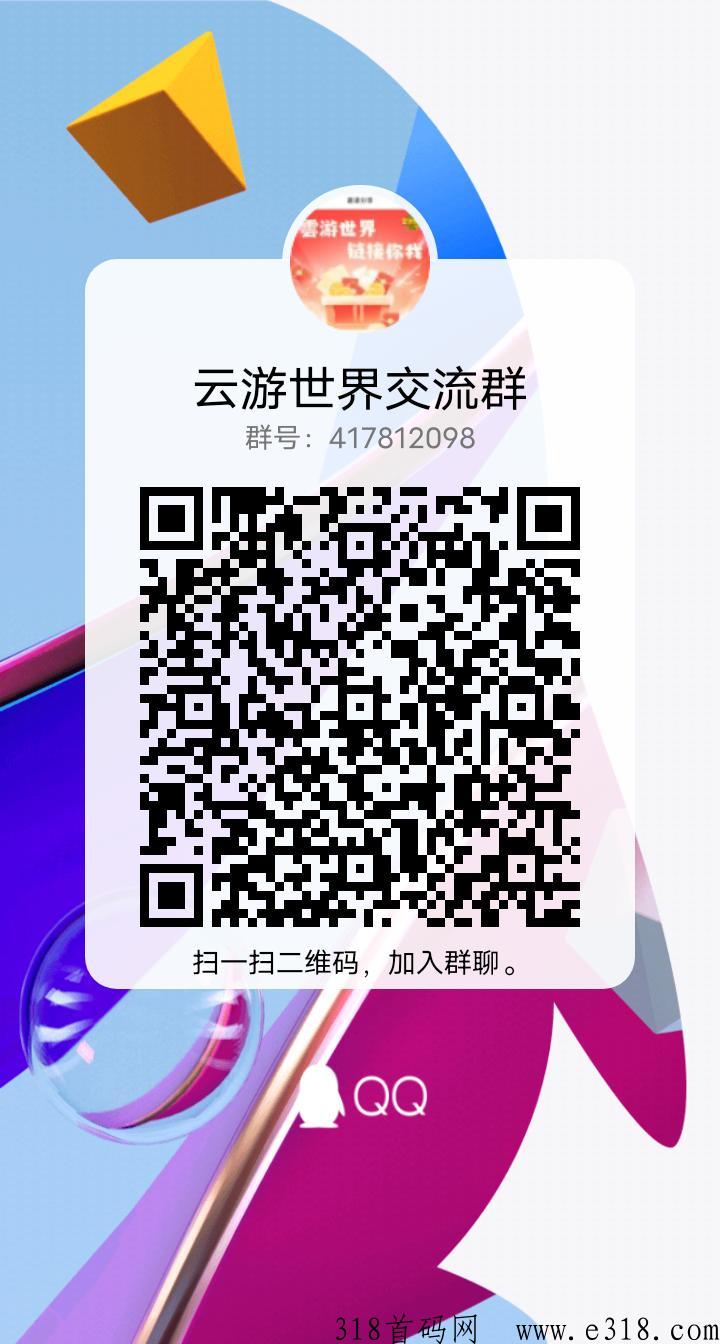 最强白嫖云游，今晚上线