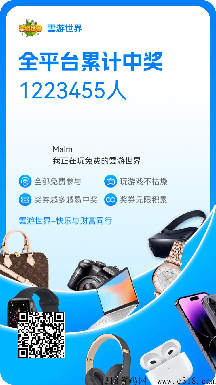 云游世界还没上车的看过来二星嵩山团队来了