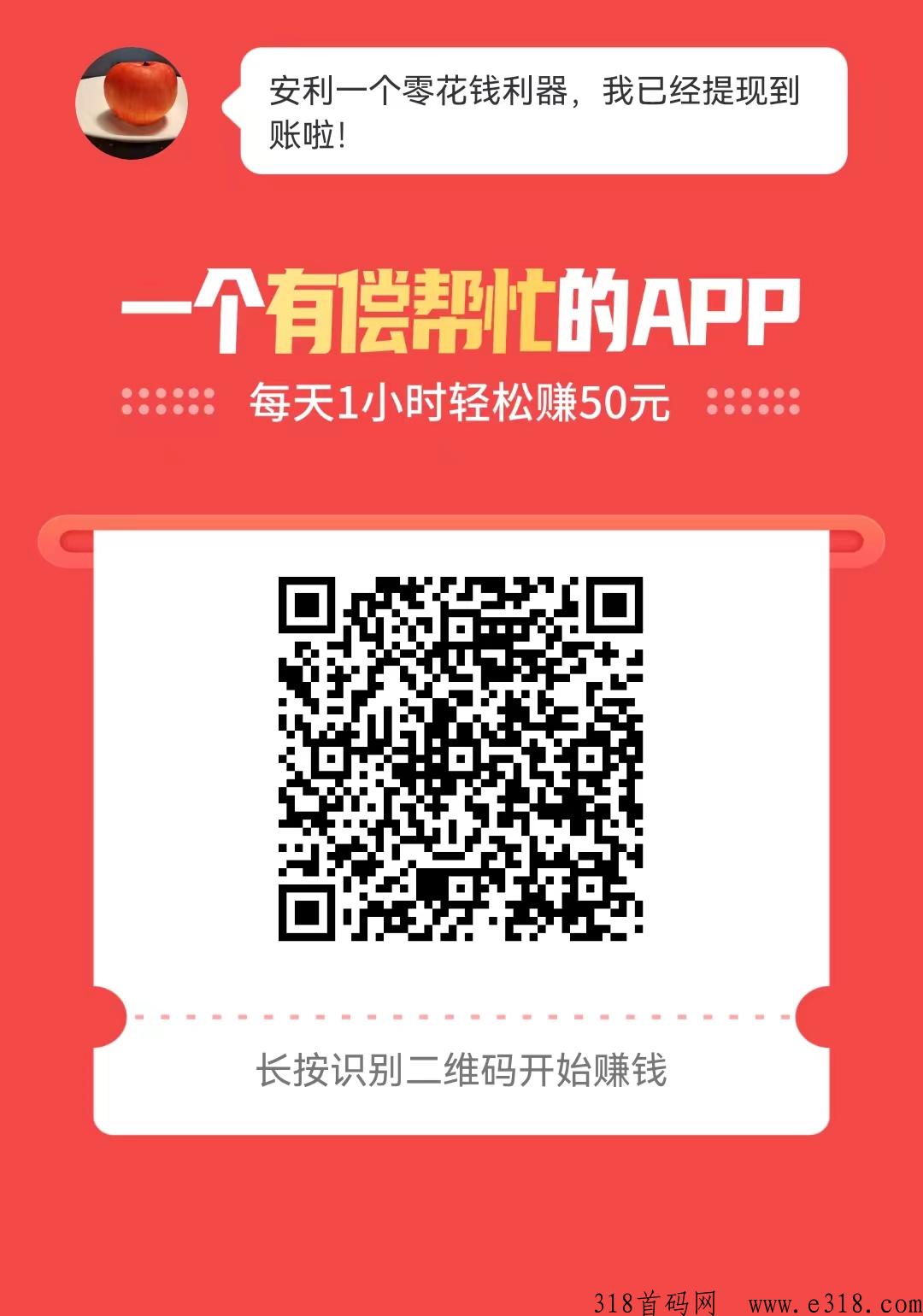  还推赏帮和趣闲吗？企鹅互助的高额推广奖励杀疯了	