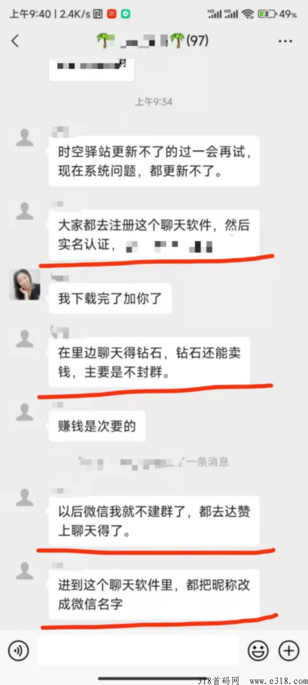 达赞，聊天就能赚米，达赏旗下项目，长久稳定项目