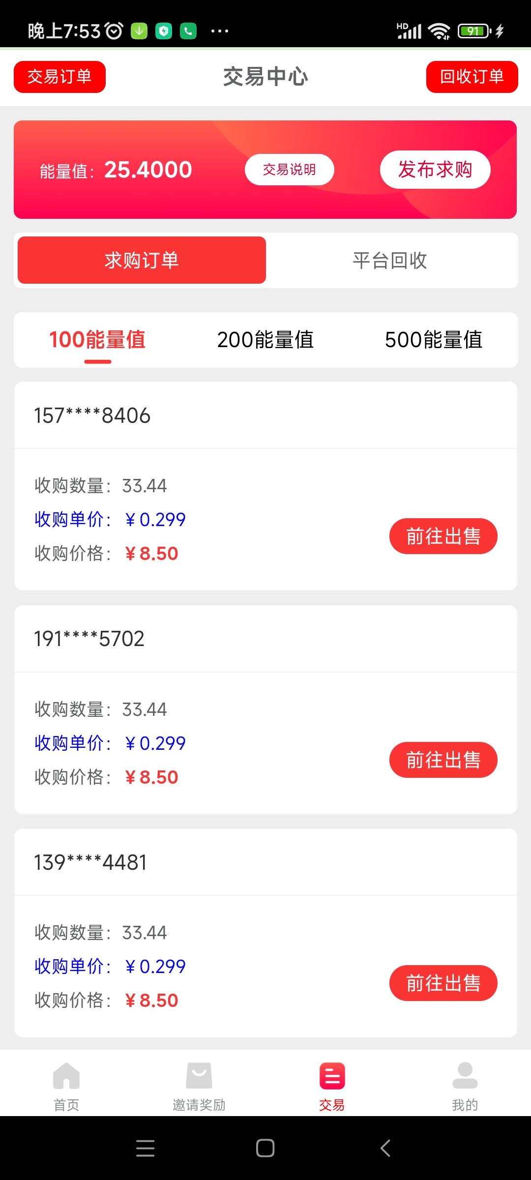 能量星球邀请码是什么呢，做简单任务赚取收益的平台