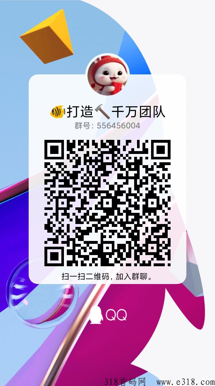 理途旅游，长久项目预热中，招聘团队长奖励大把