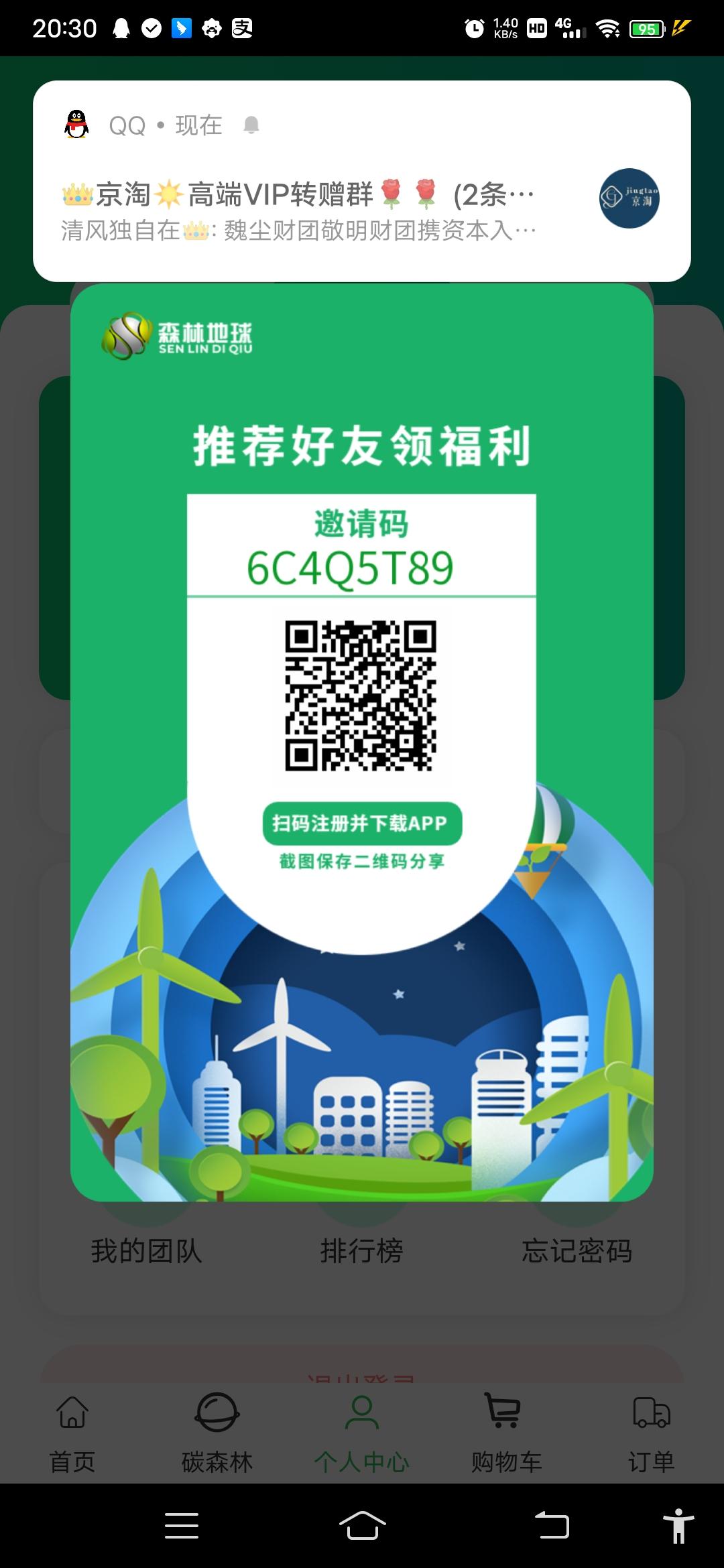 首码新卷轴森林地球刚出一秒，月产120开盘一块